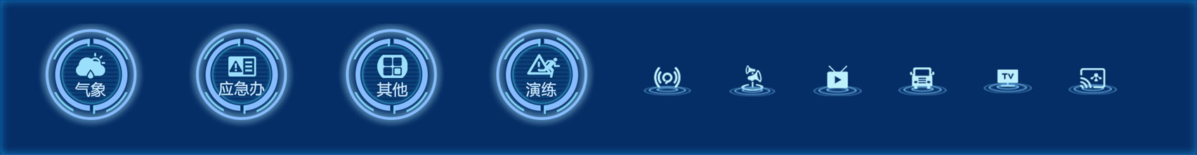 交大思源安徽應(yīng)急廣播大屏交互優(yōu)化及界面設(shè)計細節(jié)說明-2