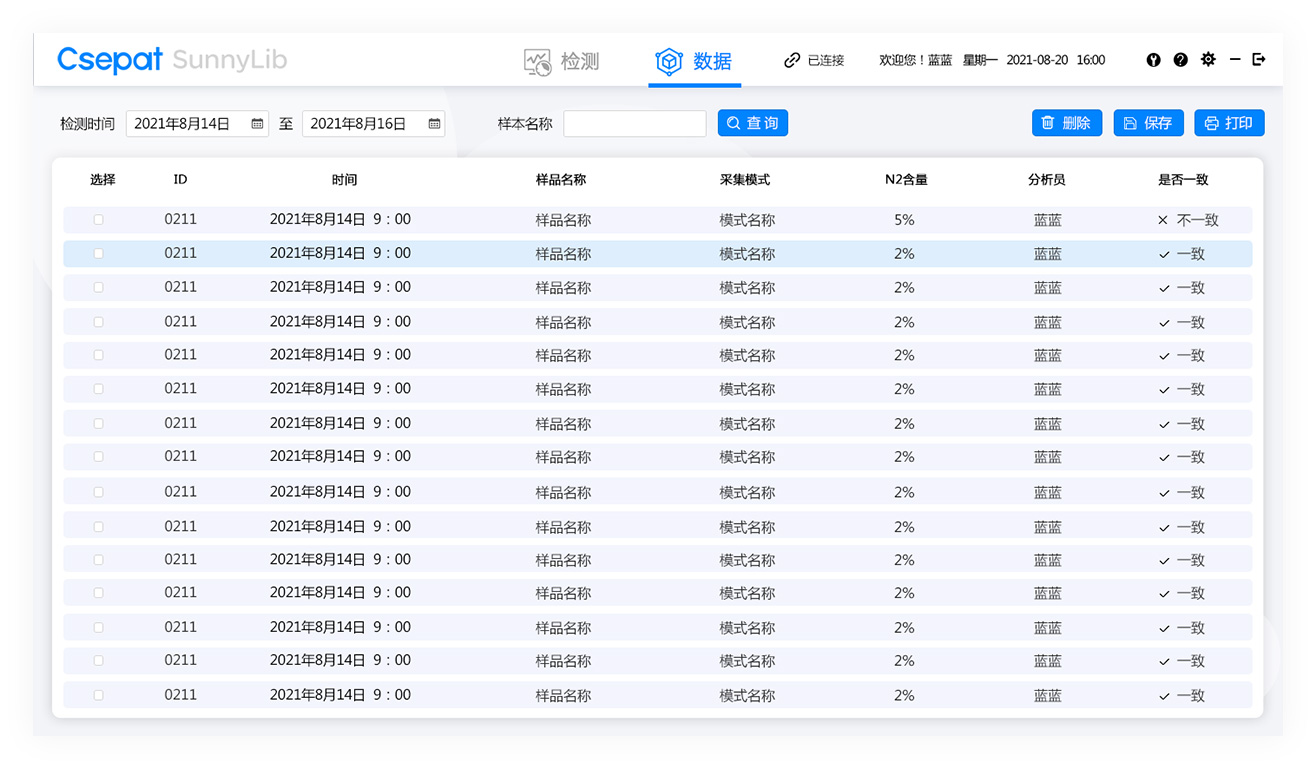 油氣檢測軟件UI界面設(shè)計(jì)