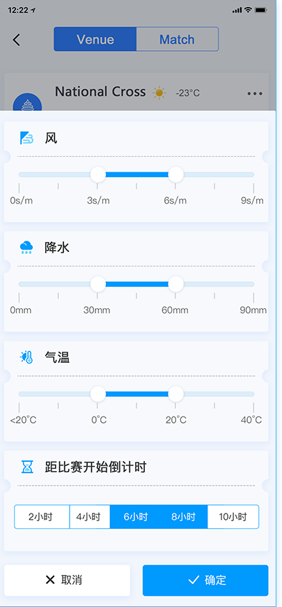 冬奧智慧氣象APP交互設(shè)計(jì)和視覺(jué)設(shè)計(jì)