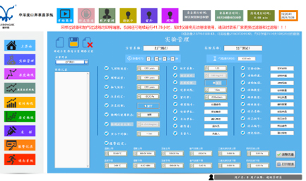 醫(yī)療檢測分析軟件界面設(shè)計(jì)