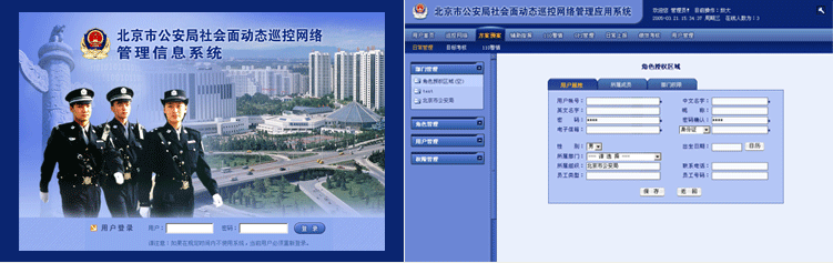北京巡警巡控網(wǎng)絡地理信息系統(tǒng)整套 Gis界面Ui設計